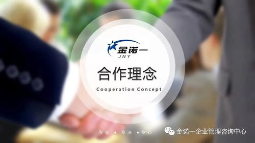 企業人員管理項目咨詢 打造高效團隊的策略與實踐